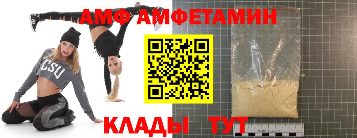 АМФ 98% Щёлково