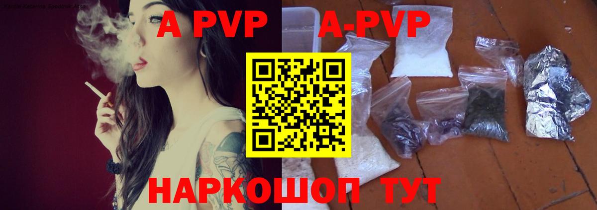 A-PVP мука  Alpha PVP  Альфа ПВП Crystall  Щёлково  Вход с VPN 