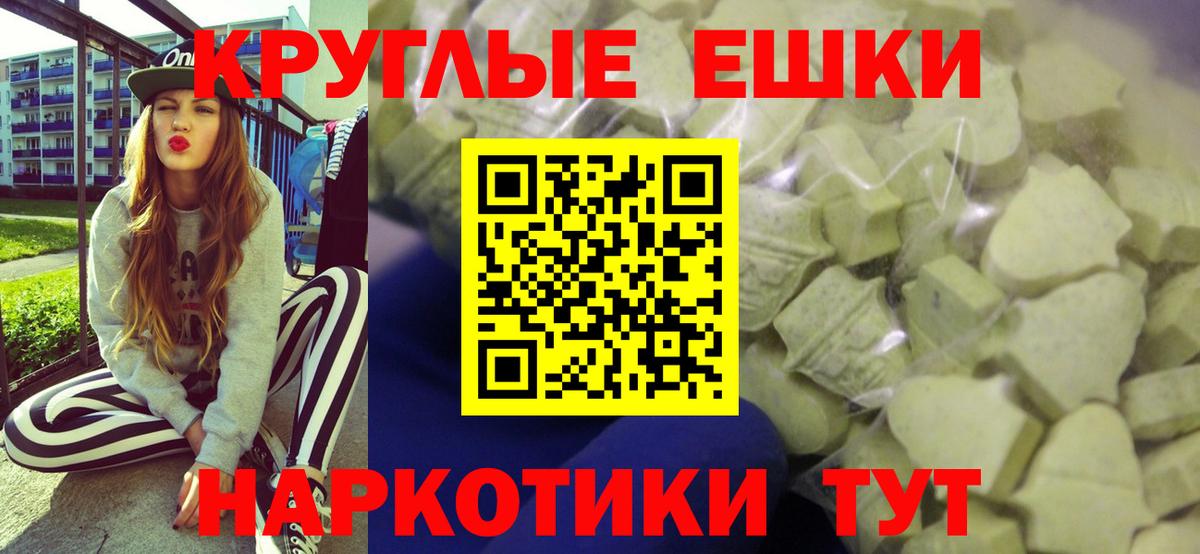 ОМГ ОМГ зеркало  Вход с VPN  Экстази  Ecstasy 99%  Щёлково  Экстази ешки 