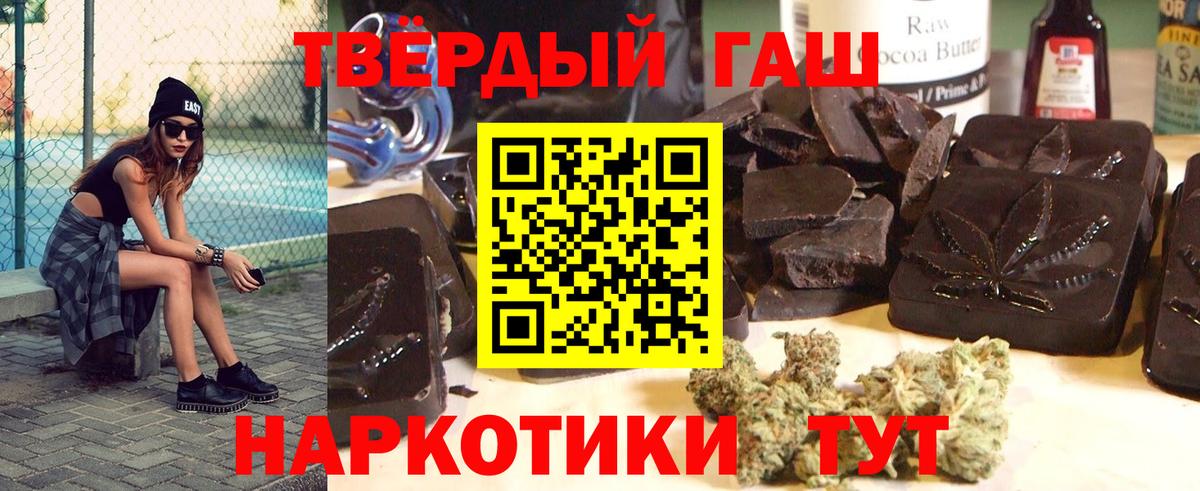 ГАШИШ гашик  Вход с VPN  ГАШ  Гашиш хэш  Щёлково 