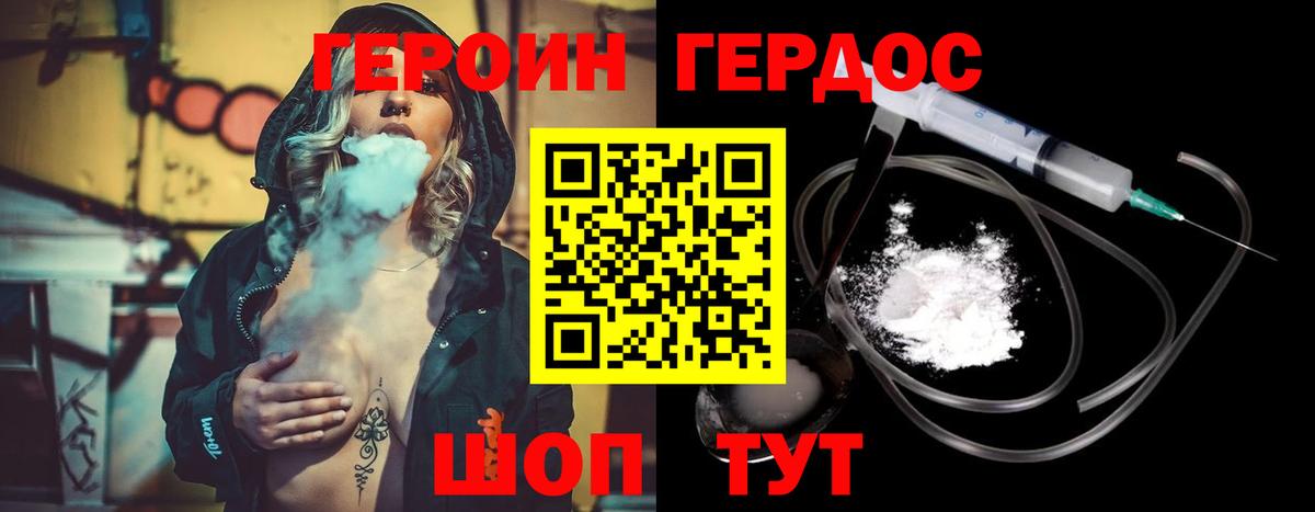 ГЕРОИН хмурый  Вход с VPN  Щёлково 