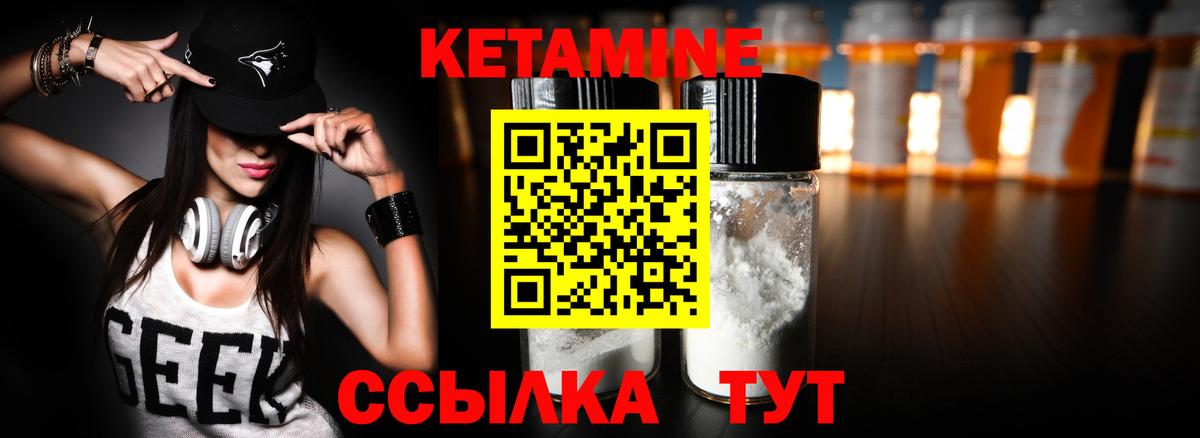 КЕТАМИН ketamine  Вход с VPN  КЕТАМИН ketamine  Щёлково 