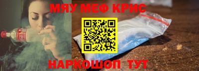 MESCALINE Лесосибирск