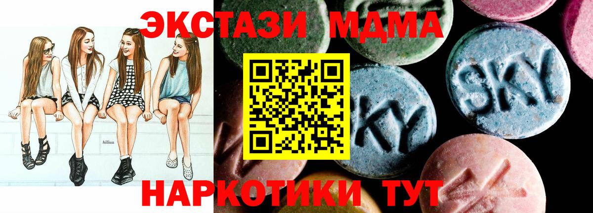 МДМА Molly  Вход с VPN  Щёлково 