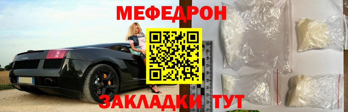 магазин  наркотиков  МЕФ мука  МЯУ-МЯУ VHQ  Вход с VPN  МЯУ-МЯУ  Щёлково  МЯУ-МЯУ 