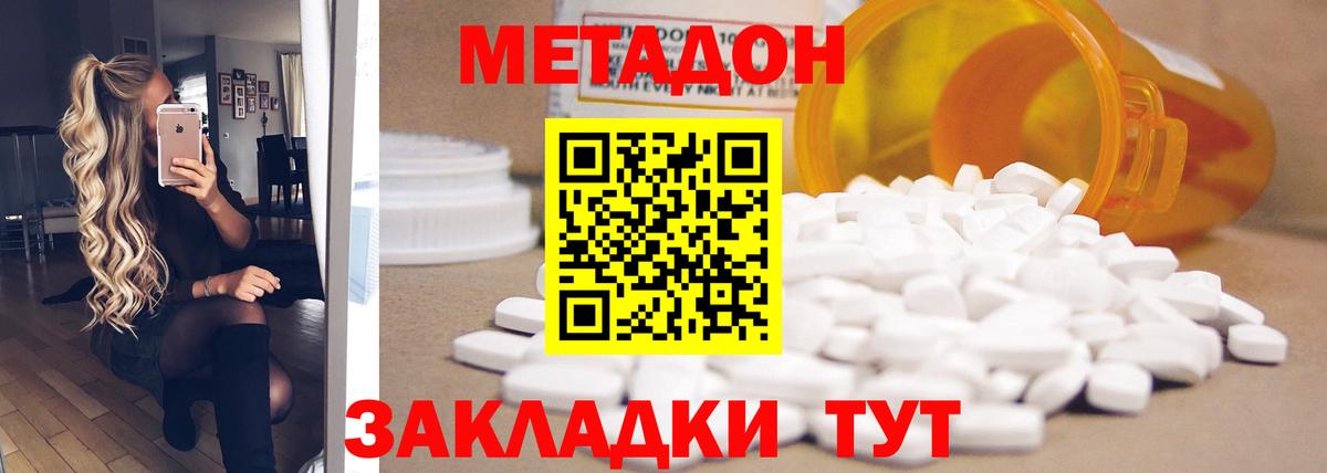 Метадон белоснежный Щёлково