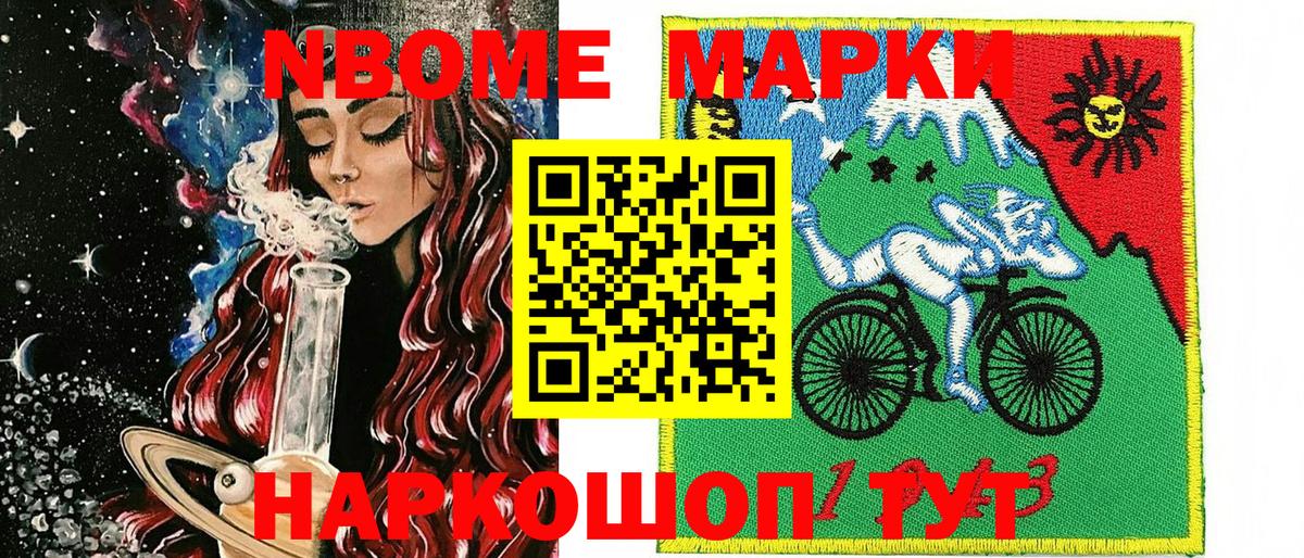 Марки NBOMe  Вход с VPN  Марки NBOMe 1,8мг  Щёлково  Марки NBOMe 1,8мг 