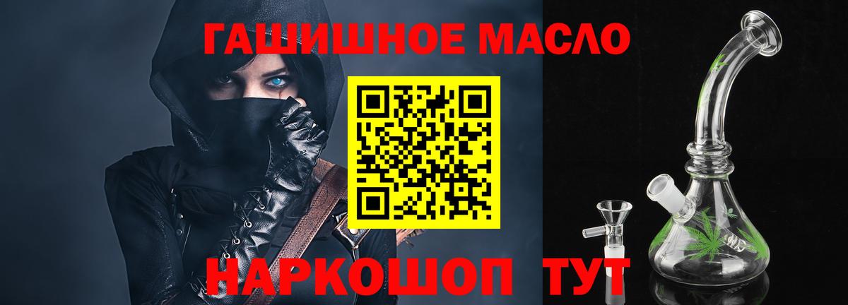 Дистиллят ТГК гашишное масло  купить наркоту  Щёлково  Вход с VPN 