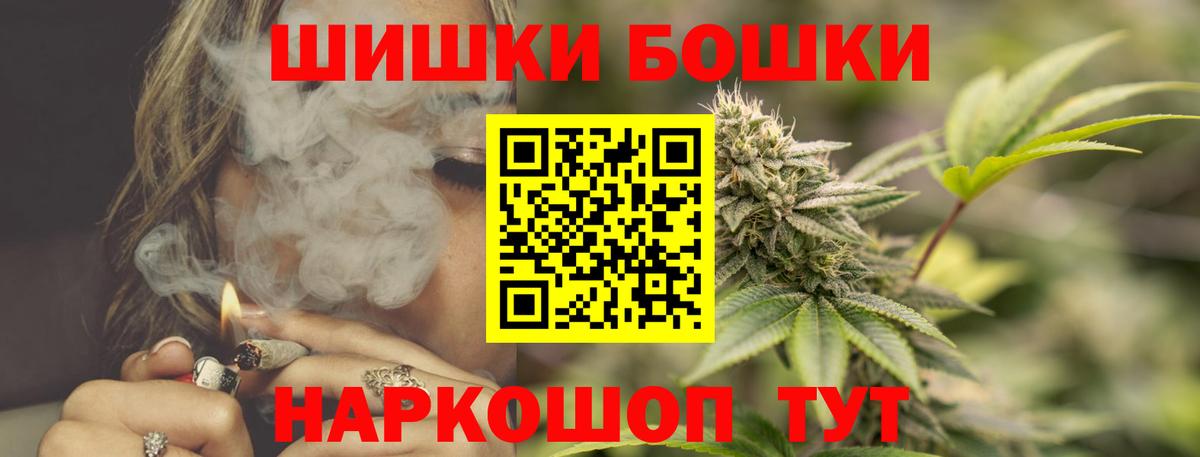 Шишки марихуана Bruce Banner  Вход с VPN  Марихуана White Widow  Щёлково  Канабис ГИДРОПОН 